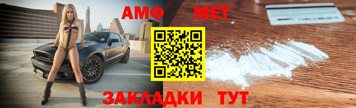 АМФЕТАМИН Premium  Вход с VPN  Зеленокумск 