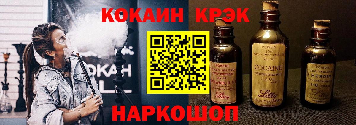 Кокаин 99% Зеленокумск