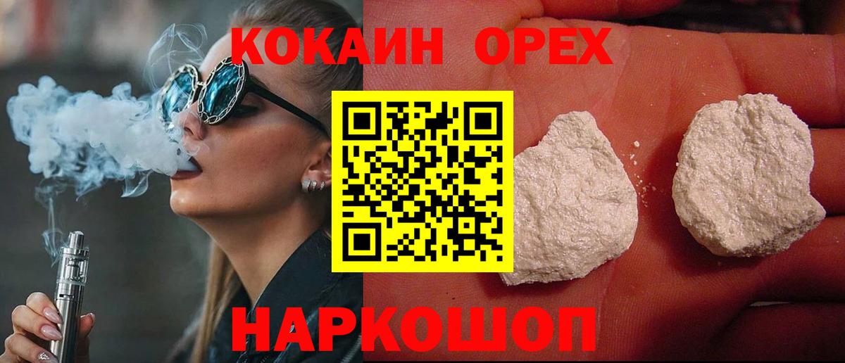 Зеленокумск  Cocaine Боливия  Cocaine Перу  Вход с VPN 