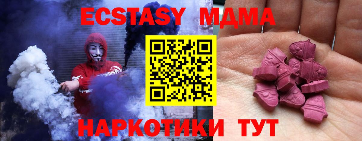 это клад  Вход с VPN  Ecstasy ешки  Зеленокумск  ЭКСТАЗИ бентли 