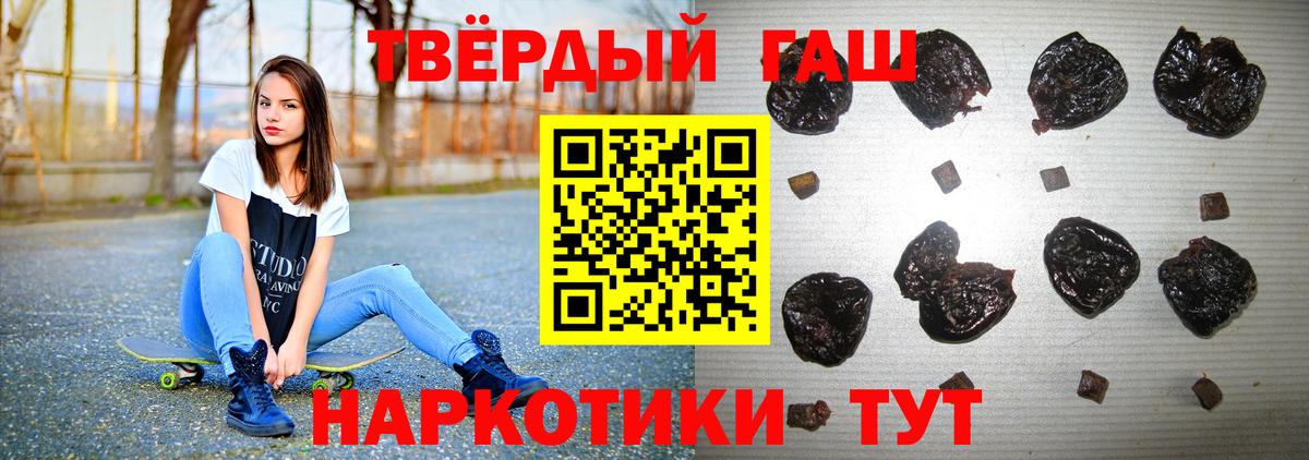 ГАШИШ Premium Зеленокумск