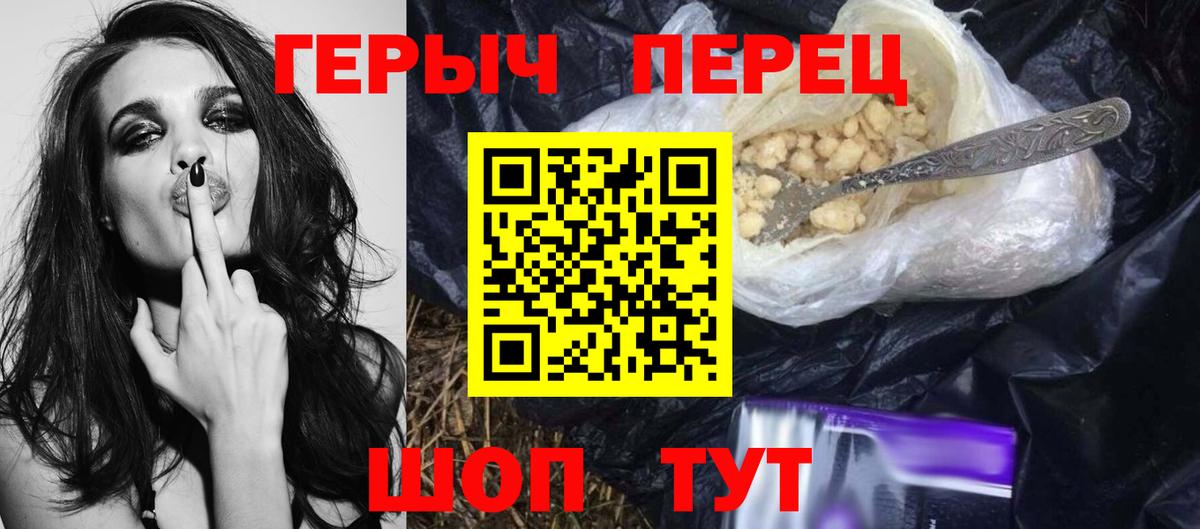 Героин хмурый Зеленокумск