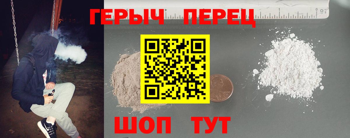 Зеленокумск  ГЕРОИН герыч  Вход с VPN 
