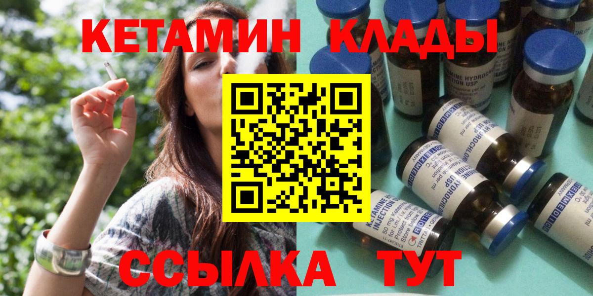 Кетамин ketamine  OMG вход  Зеленокумск  Вход с VPN 