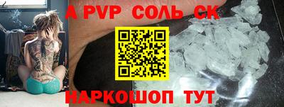 прущий лед Бийск