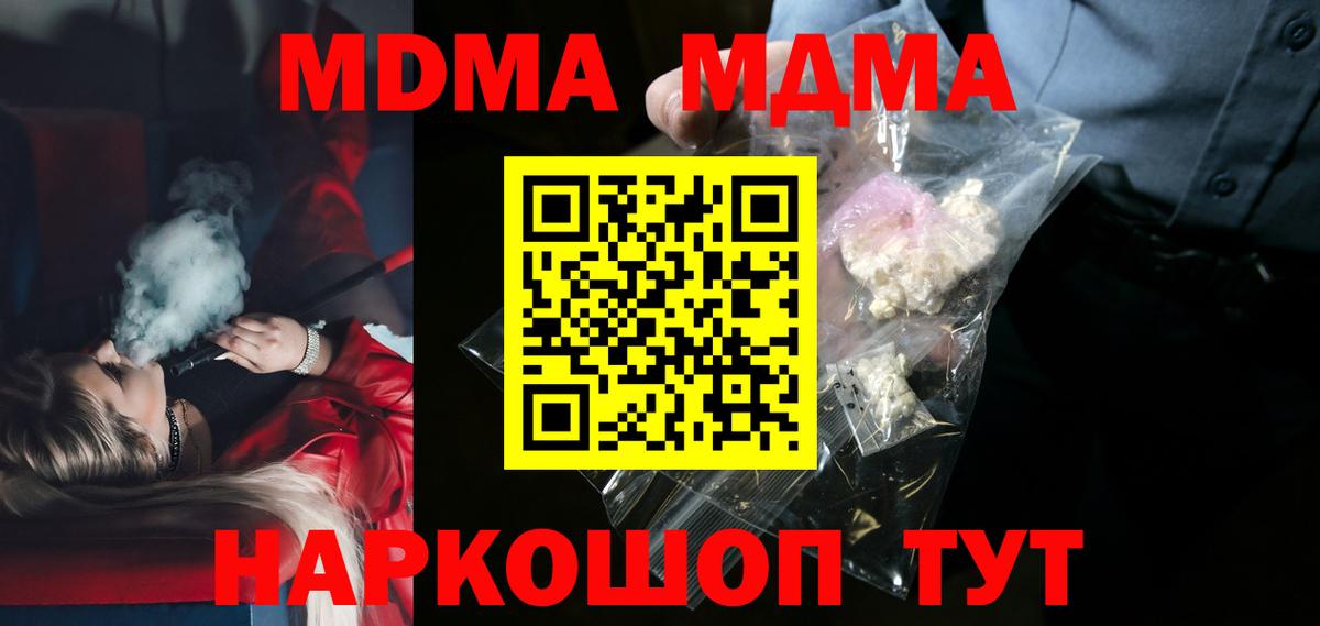 Зеленокумск  MDMA crystal  Вход с VPN  MDMA Molly 