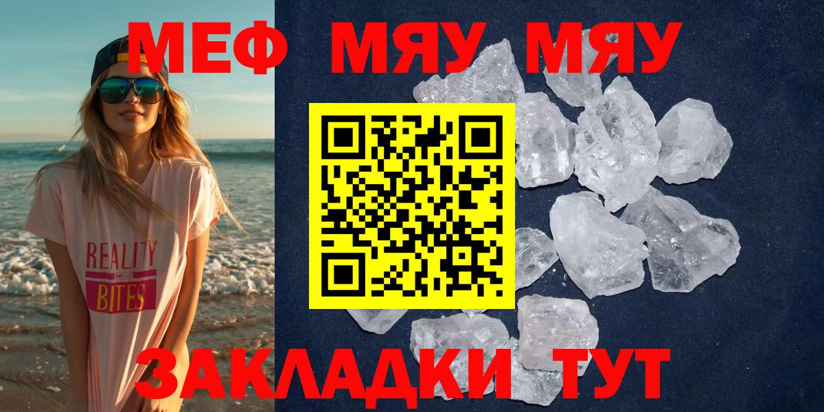 Зеленокумск  Меф мяу мяу  как найти наркотики  Мефедрон кристаллы  Вход с VPN  Мефедрон 