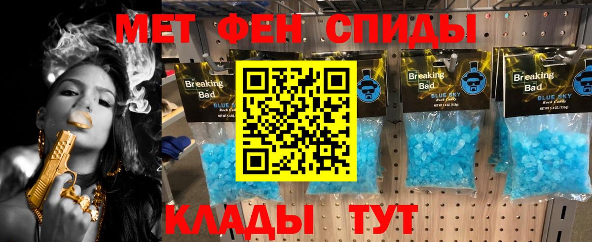 Зеленокумск  Первитин мет  Вход с VPN 