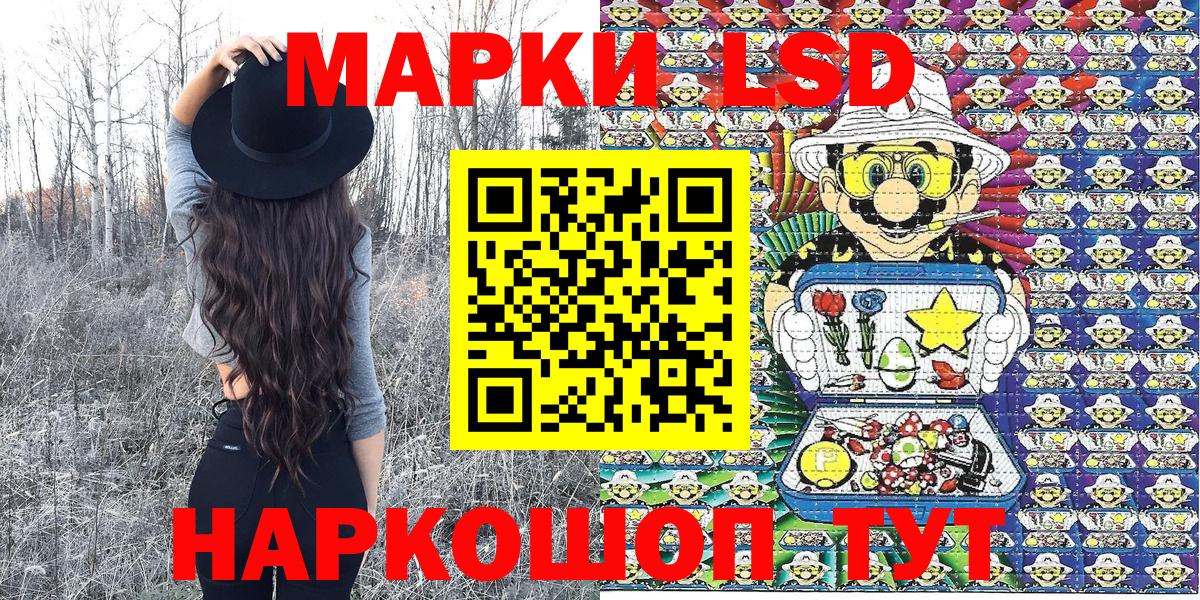Зеленокумск  Марки N-bome  Вход с VPN  Марки NBOMe 1,8мг  Марки NBOMe 1,8мг 